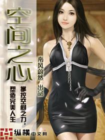 空间之心武神主宰