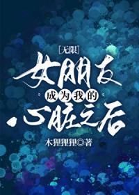老婆总是想跑路冰刈
