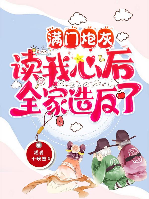 我带剧本来救全家了演员表