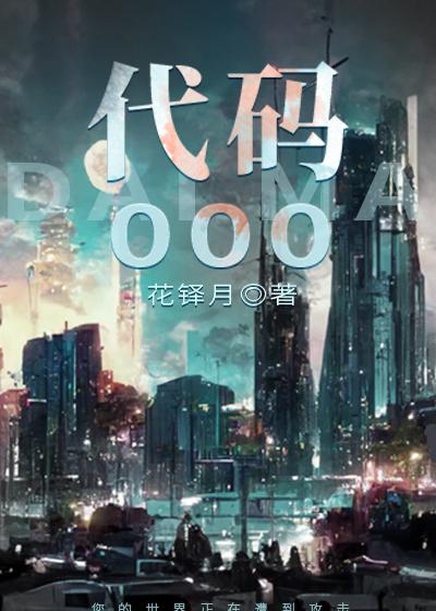 代码0001的大学