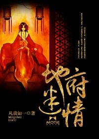 短剧地府情缘