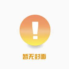 开局洞房花烛，迎娶军区高岭花